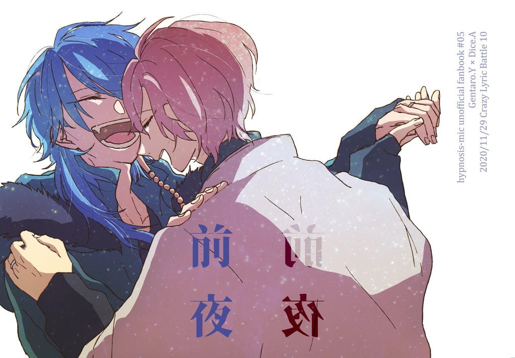 【CLB10新刊】前夜