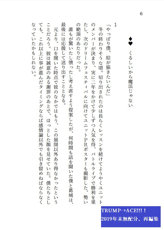 【5次ドリ7新刊①】Diamond Dust