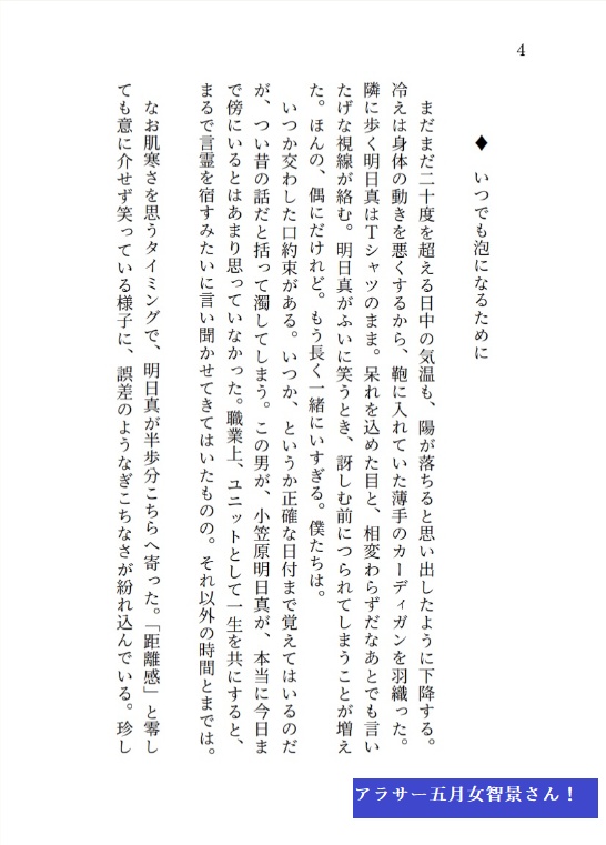 【5次ドリ7新刊①】Diamond Dust