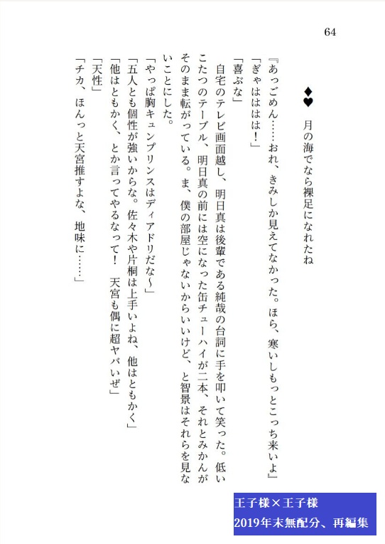 【5次ドリ7新刊①】Diamond Dust