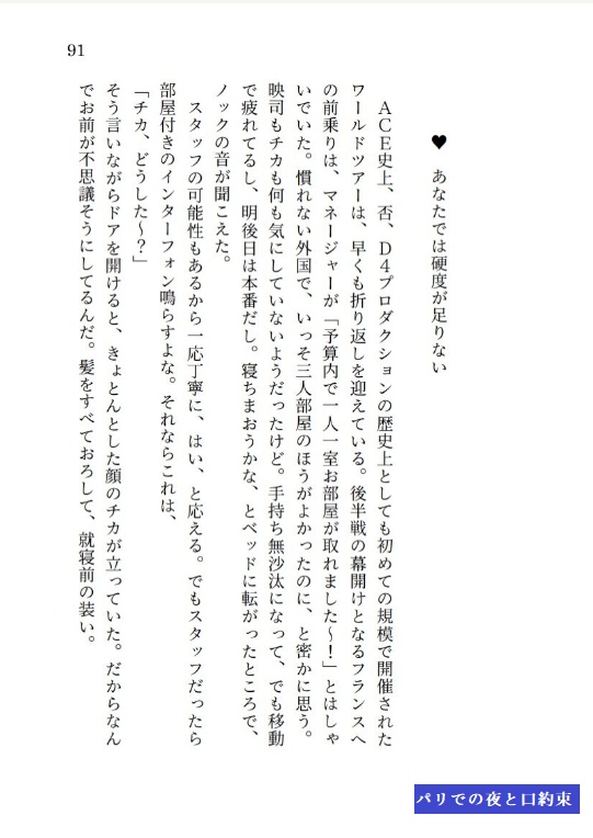 【5次ドリ7新刊①】Diamond Dust