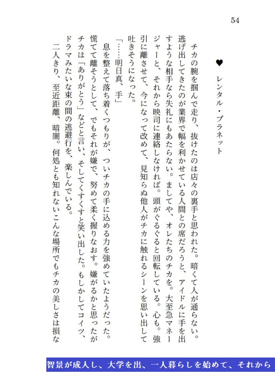 【5次ドリ7新刊①】Diamond Dust