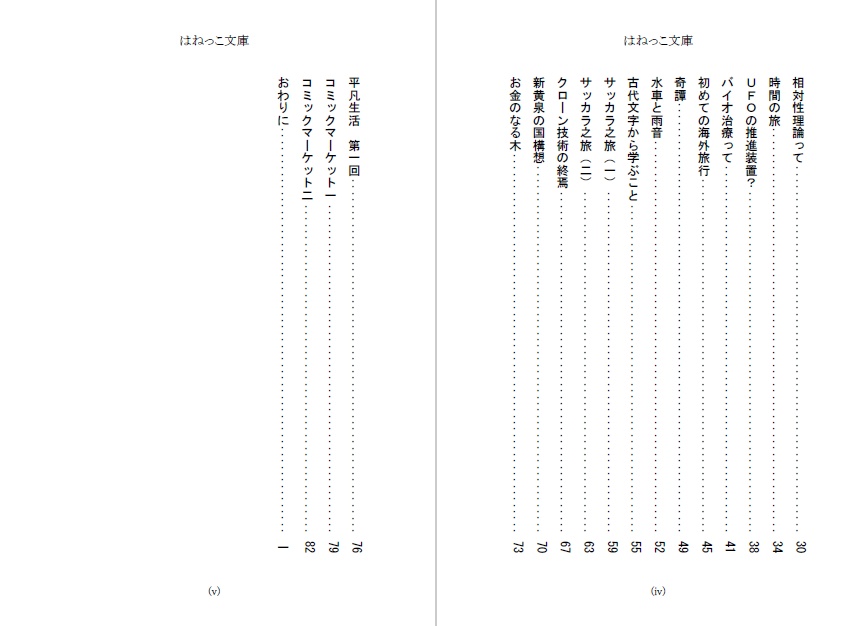 はねっこ文庫 第一巻 第二七巻 我楽多屋 Wizdom Booth