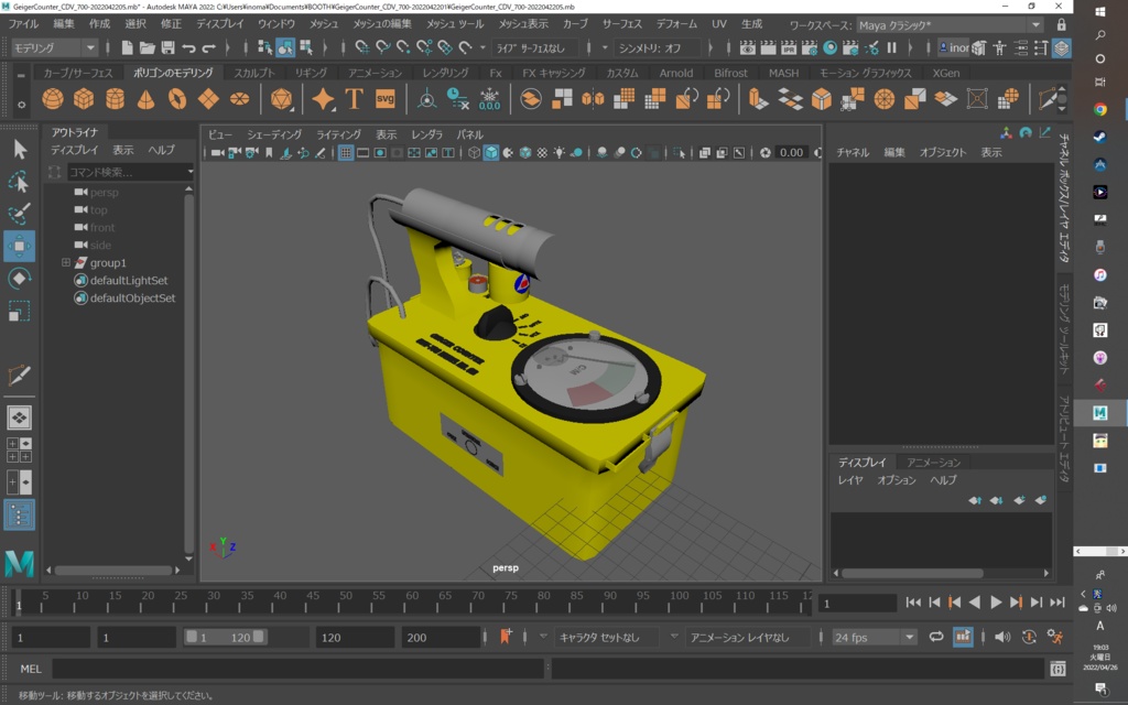 ガイガーカウンタCDV-700 MODEL NO.6B (FBXファイル、Mayaファイル)