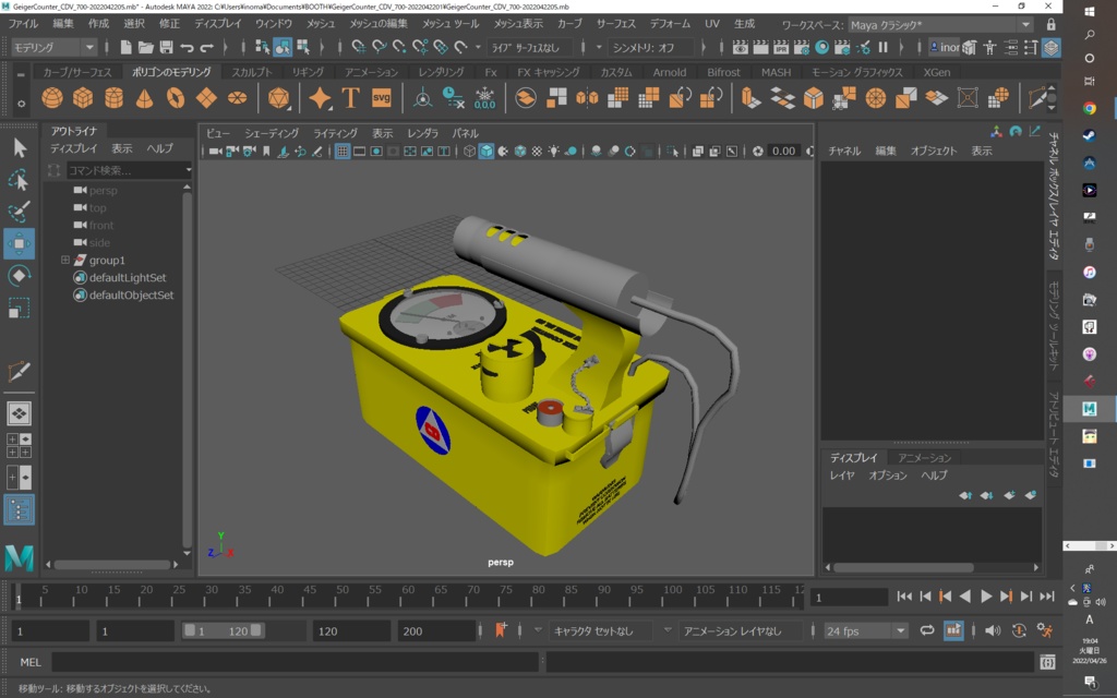 ガイガーカウンタCDV-700 MODEL NO.6B (FBXファイル、Mayaファイル)