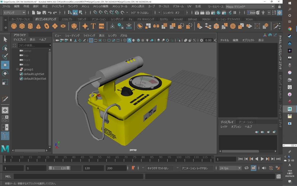 ガイガーカウンタCDV-700 MODEL NO.6B (FBXファイル、Mayaファイル)
