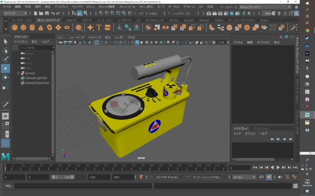 ガイガーカウンタCDV-700 MODEL NO.6B (FBXファイル、Mayaファイル)