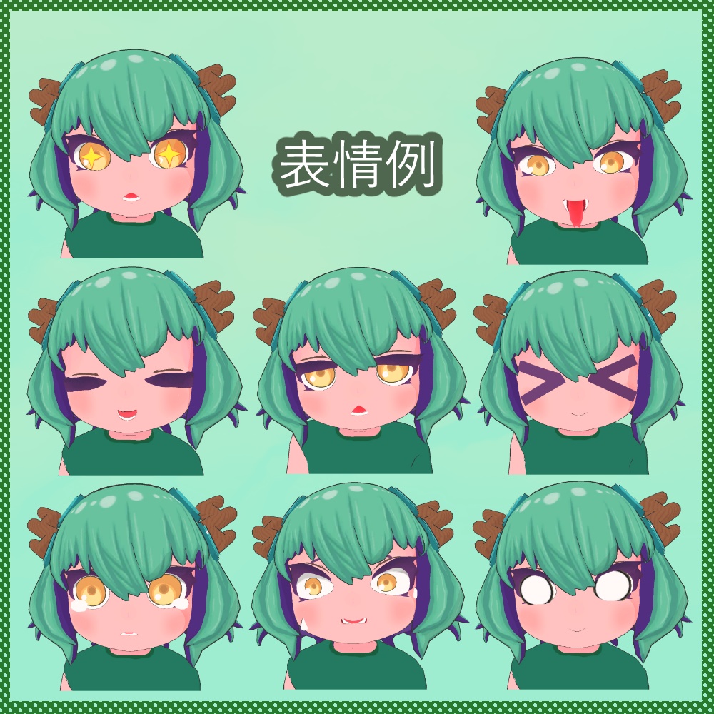 オリジナル3Dモデル【せいりゅうちゃん】