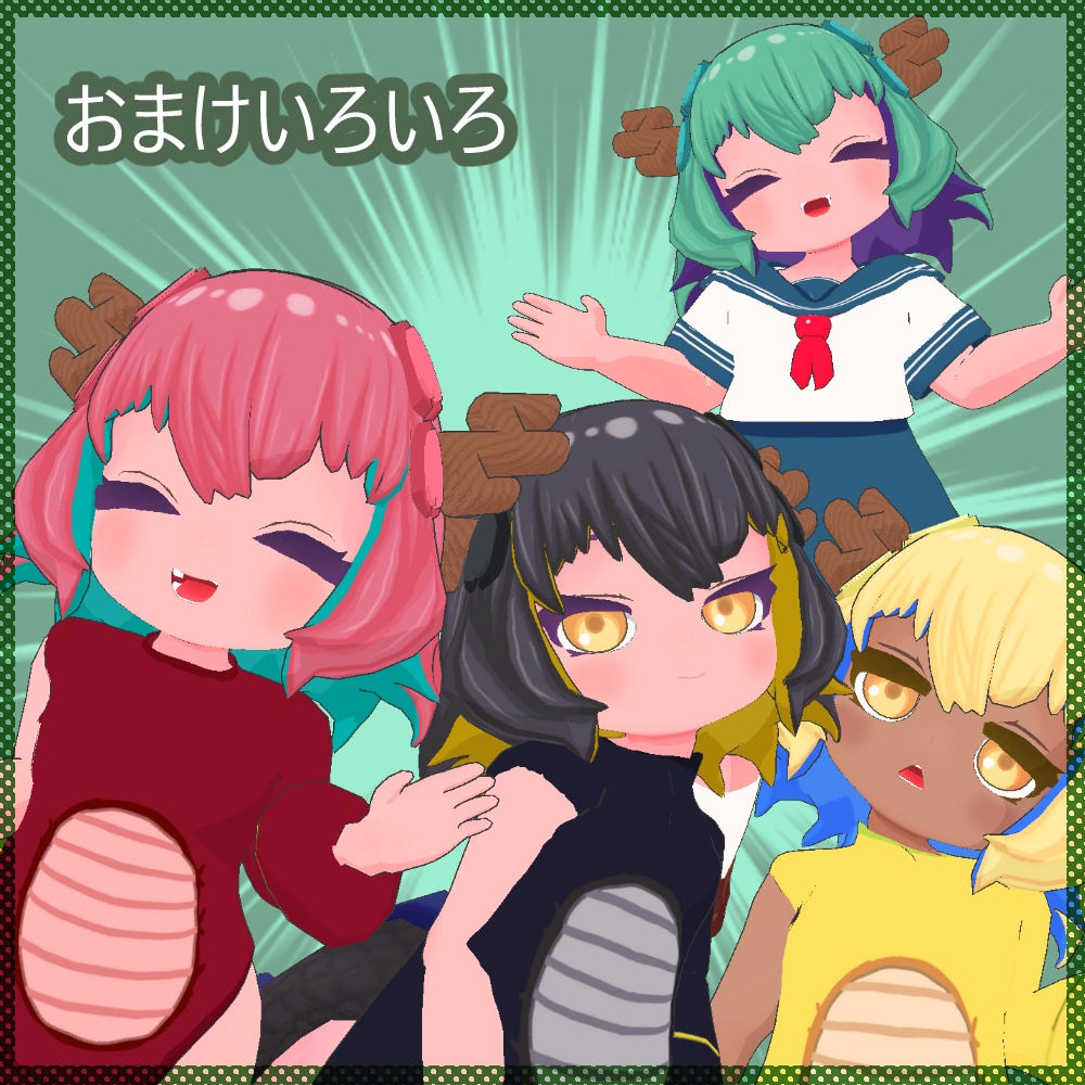 オリジナル3Dモデル【せいりゅうちゃん】