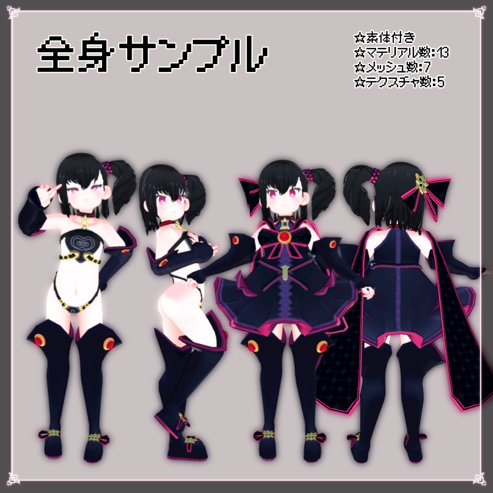 オリジナル3Dモデル【八千夜-やちよ-】