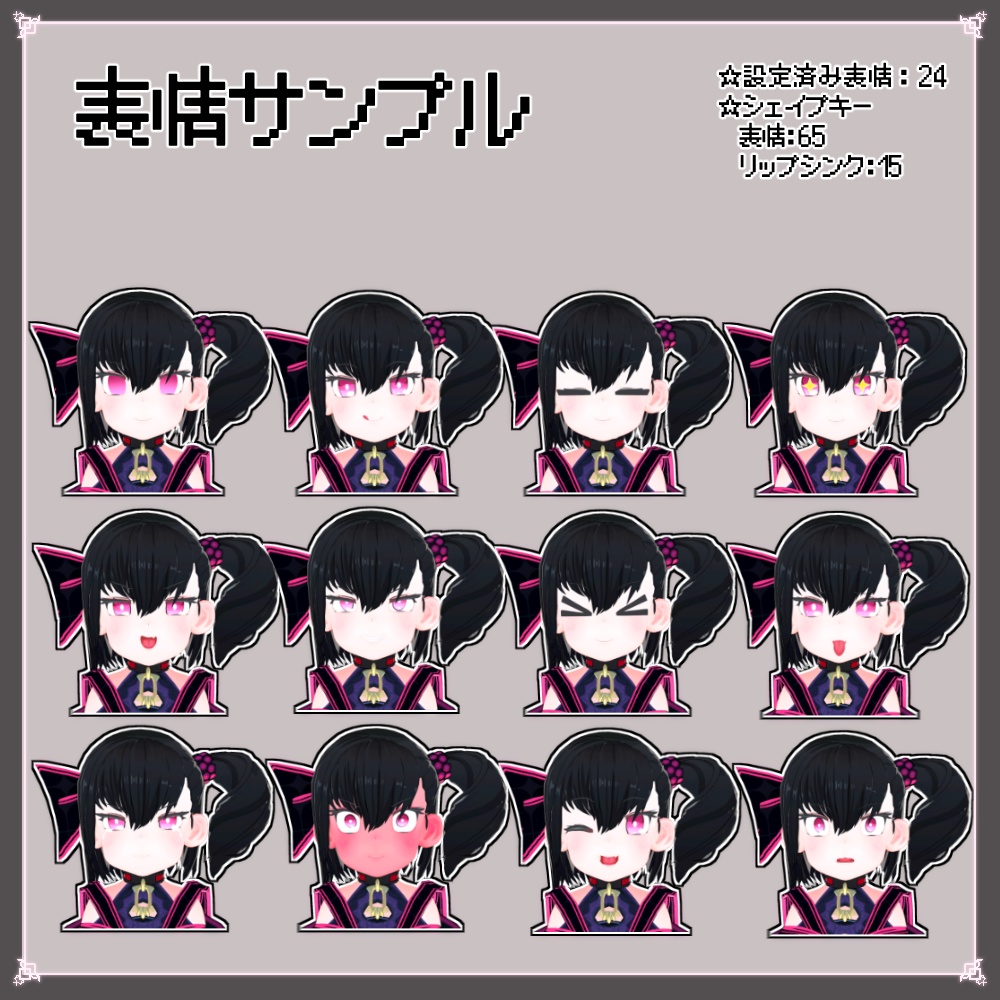 オリジナル3Dモデル【八千夜-やちよ-】