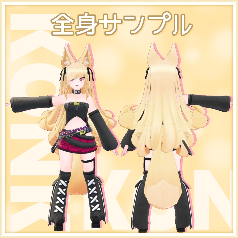 きつねのこん姫