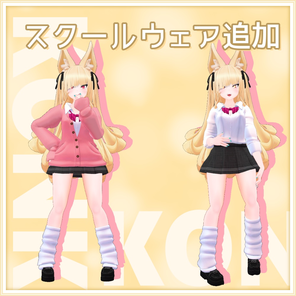 きつねのこん姫