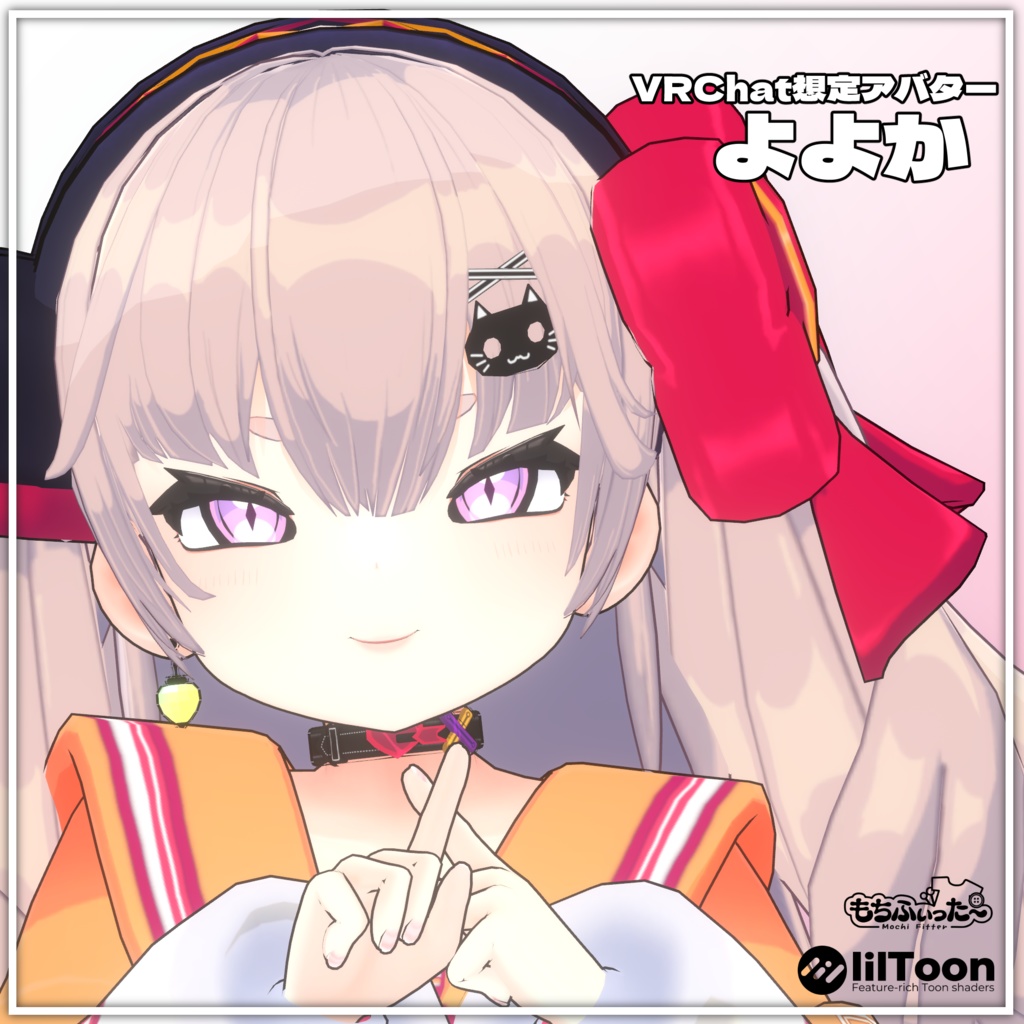 【オリジナル3Dモデル】よよか