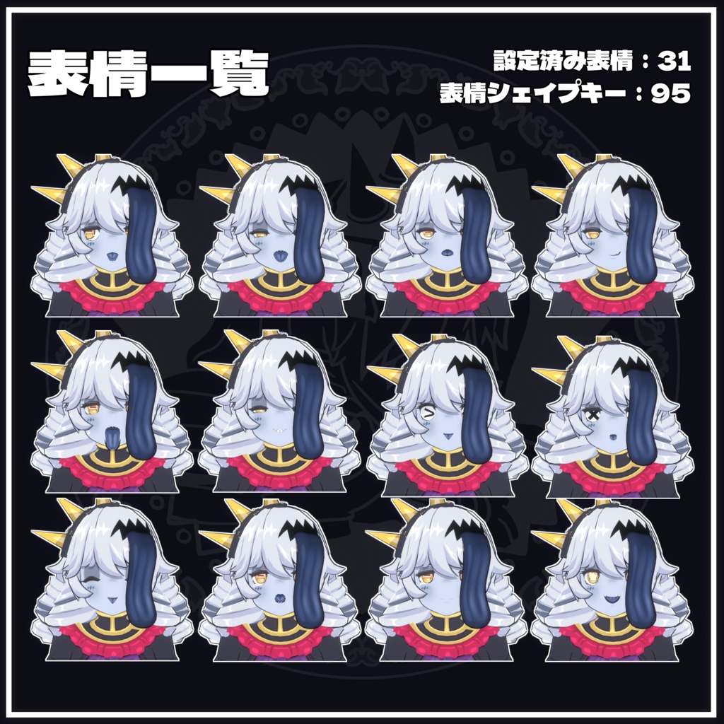 【オリジナル3Dモデル】擬態のミミクリィ