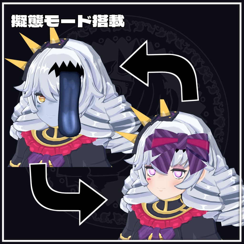 【オリジナル3Dモデル】擬態のミミクリィ