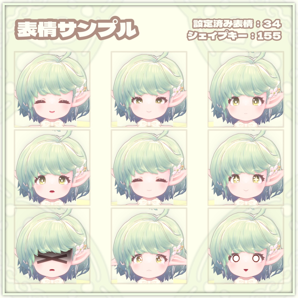 【オリジナル3Dモデル】不思議のタニア