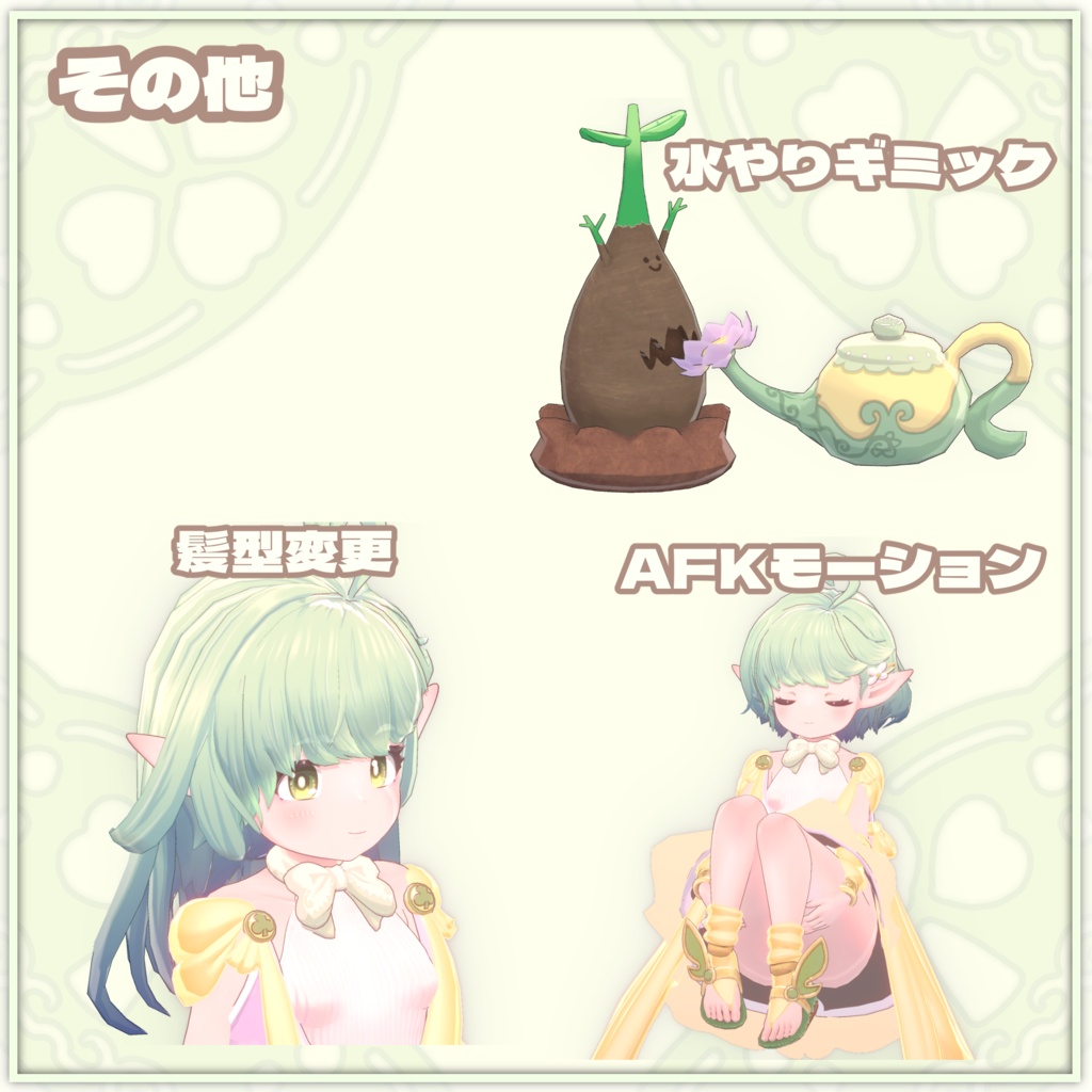 【オリジナル3Dモデル】不思議のタニア