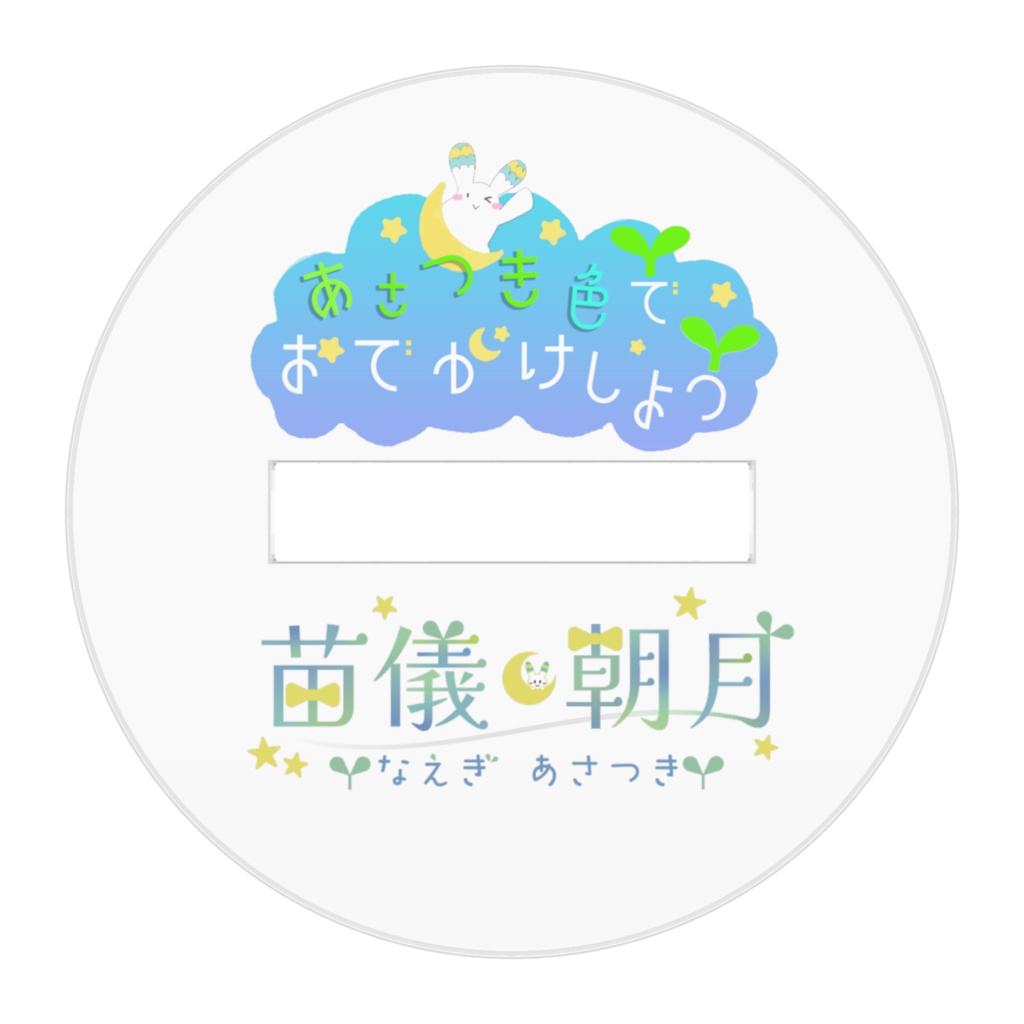 Vtuber苗儀朝月アクリルフィギュア【3種衣装】「るん♪」「びしっ!」「あら?」