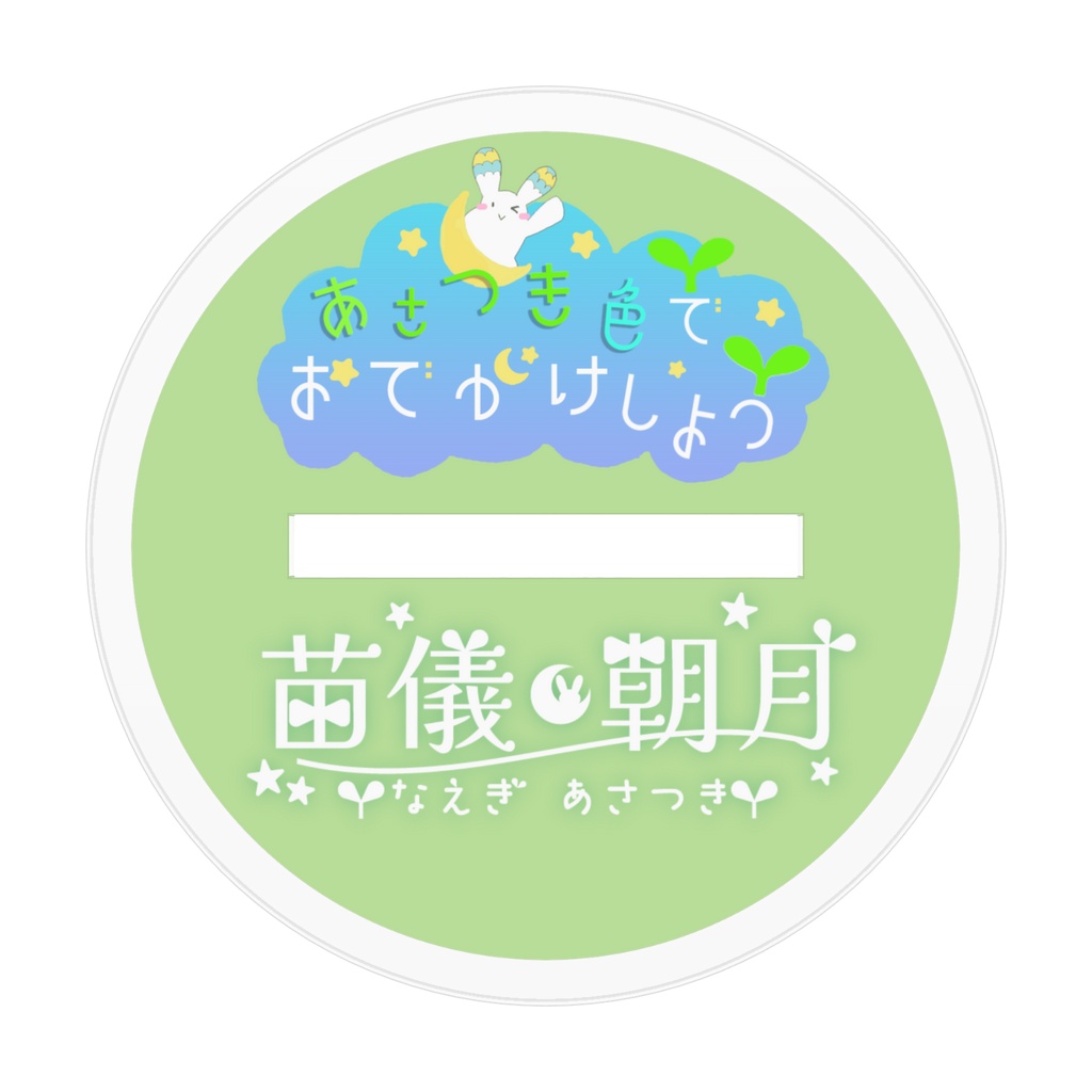 もちもち朝月おねえさんアクリルフィギュア【Vtuber 苗儀朝月】