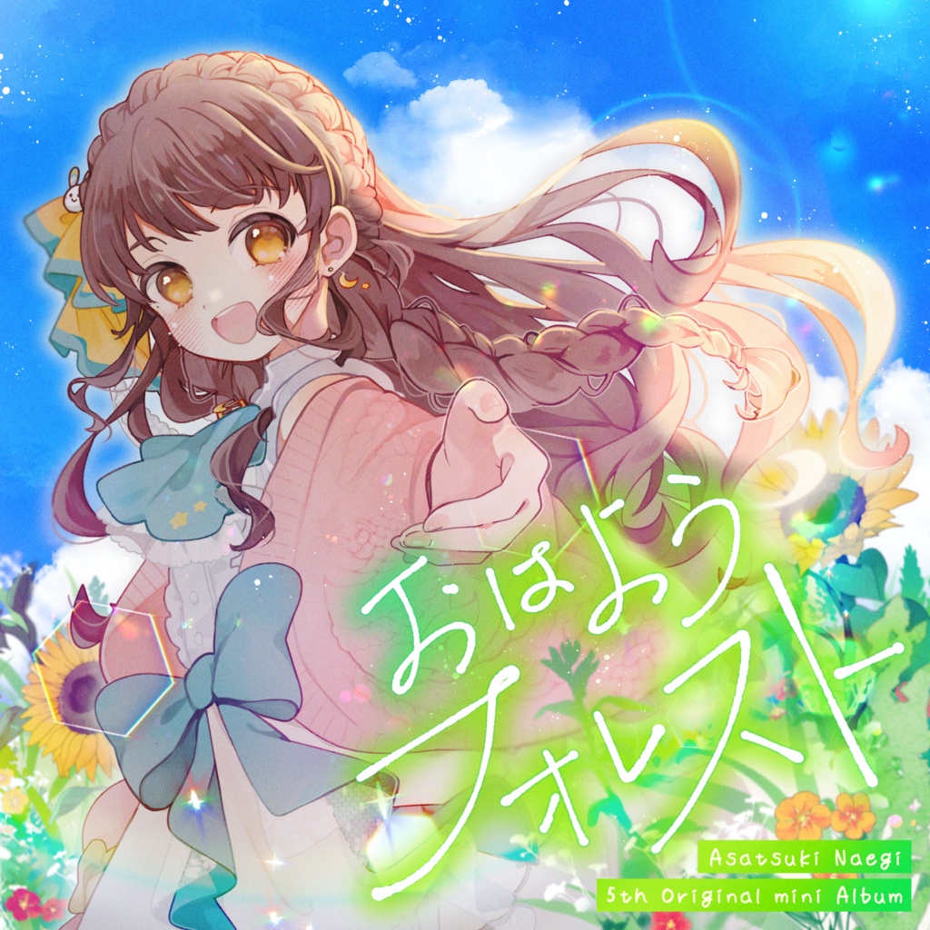 【Asatsuki Naegi 5th Original mini Album】おはようフォレスト【通常版・豪華版】