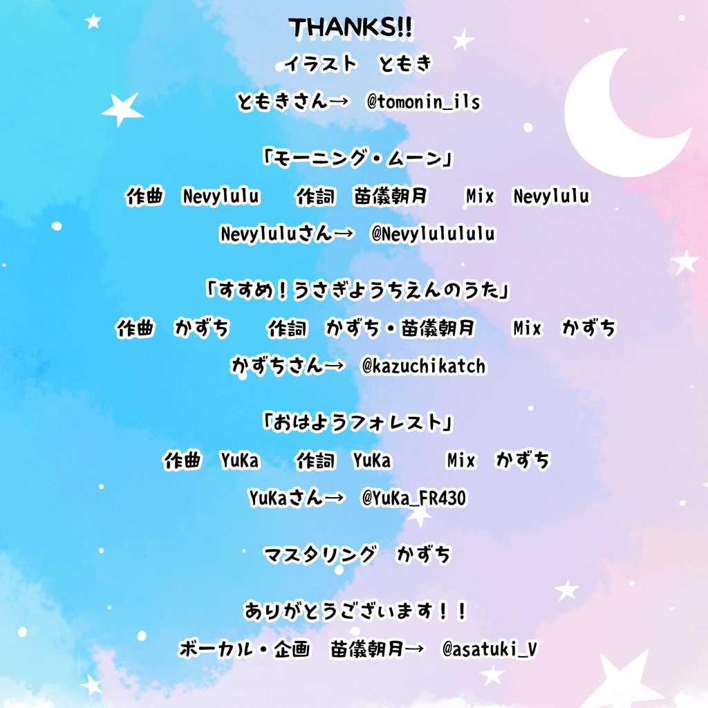 【Asatsuki Naegi 5th Original mini Album】おはようフォレスト【通常版・豪華版】