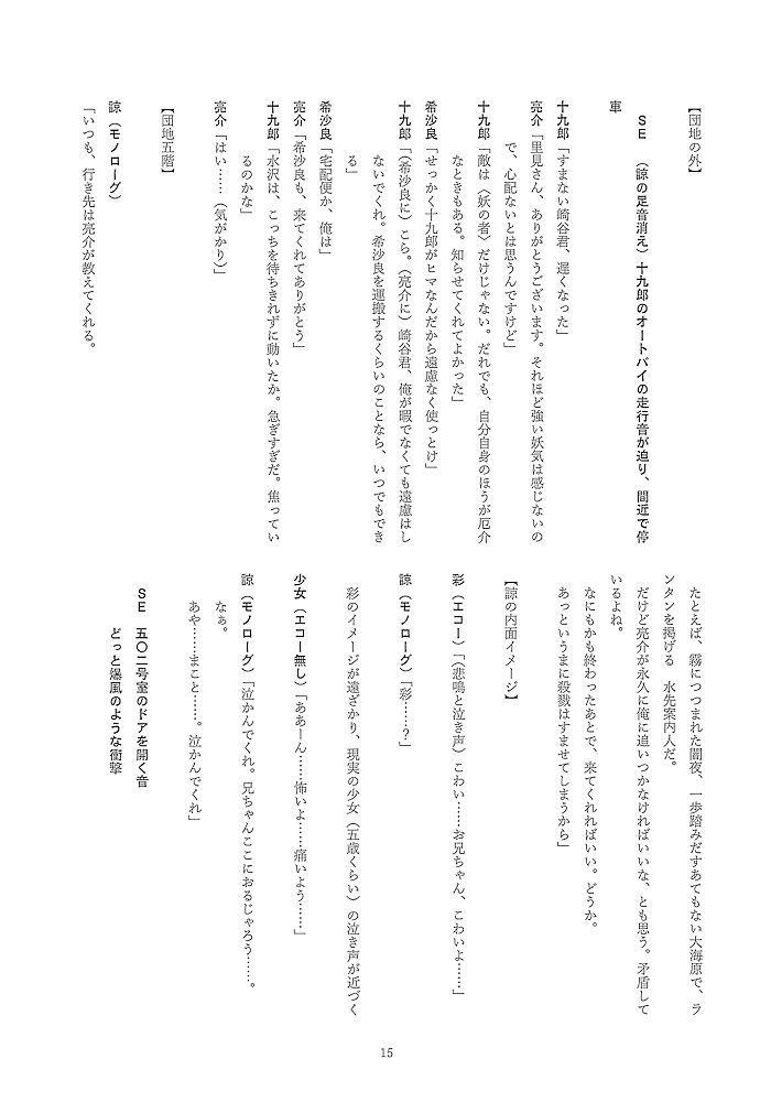 ハイスクール・オーラバスター30周年記念CD+BOOK2 『Gate -for “the Lovers”-』