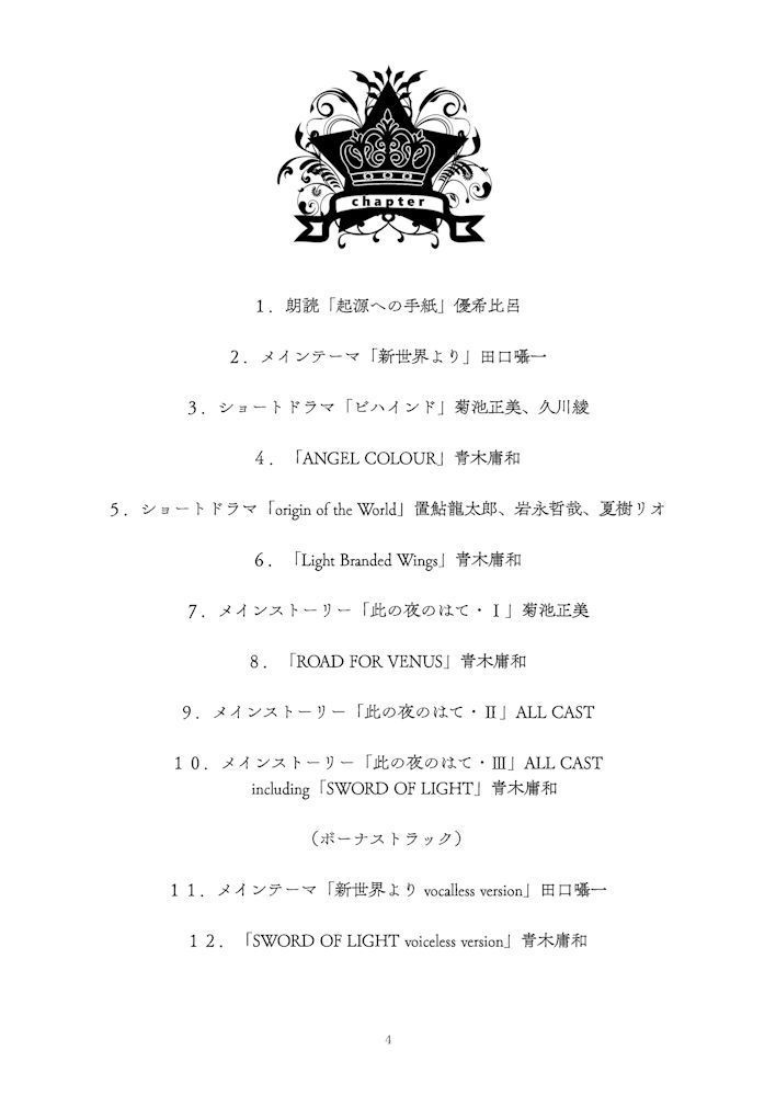 ハイスクール・オーラバスター30周年記念CD+BOOK2 『Gate -for “the Lovers”-』