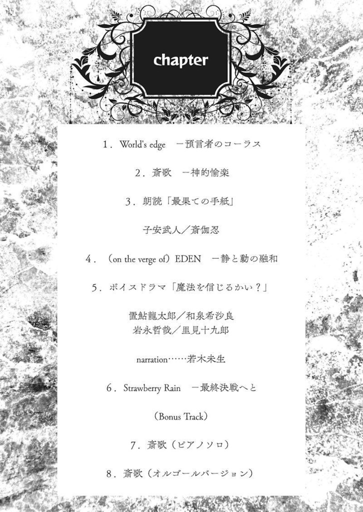 ハイスクール・オーラバスター30周年記念企画CD+BOOK1『Letters -for “the World”-』