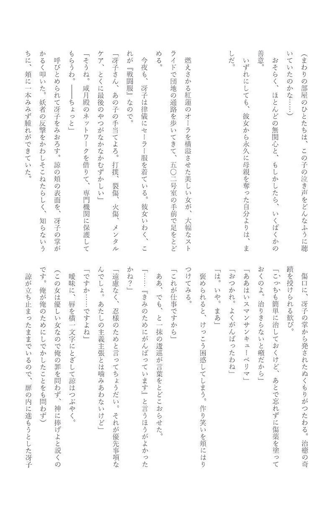 ハイスクール・オーラバスター30周年記念企画CD+BOOK1『Letters -for “the World”-』