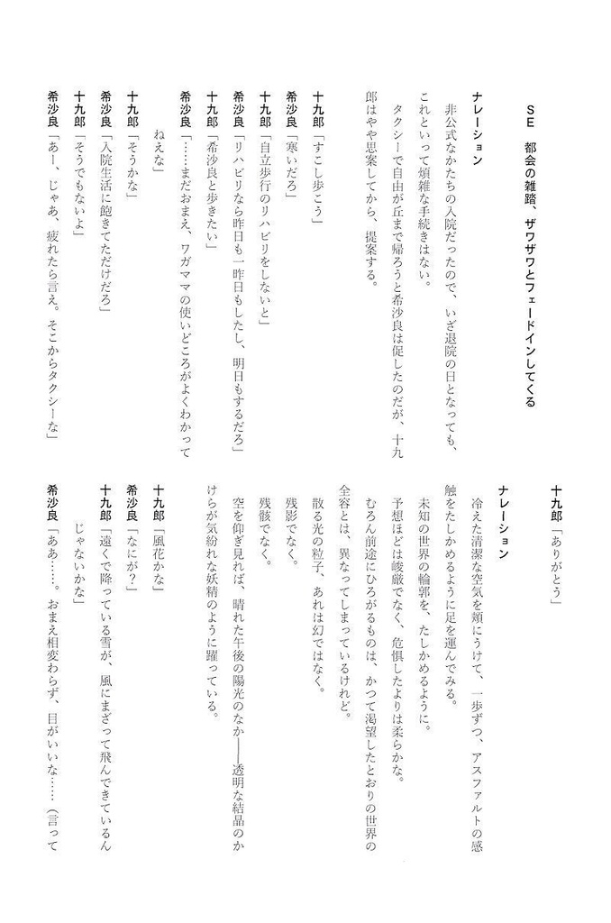 ハイスクール・オーラバスター30周年記念企画CD+BOOK1『Letters -for “the World”-』