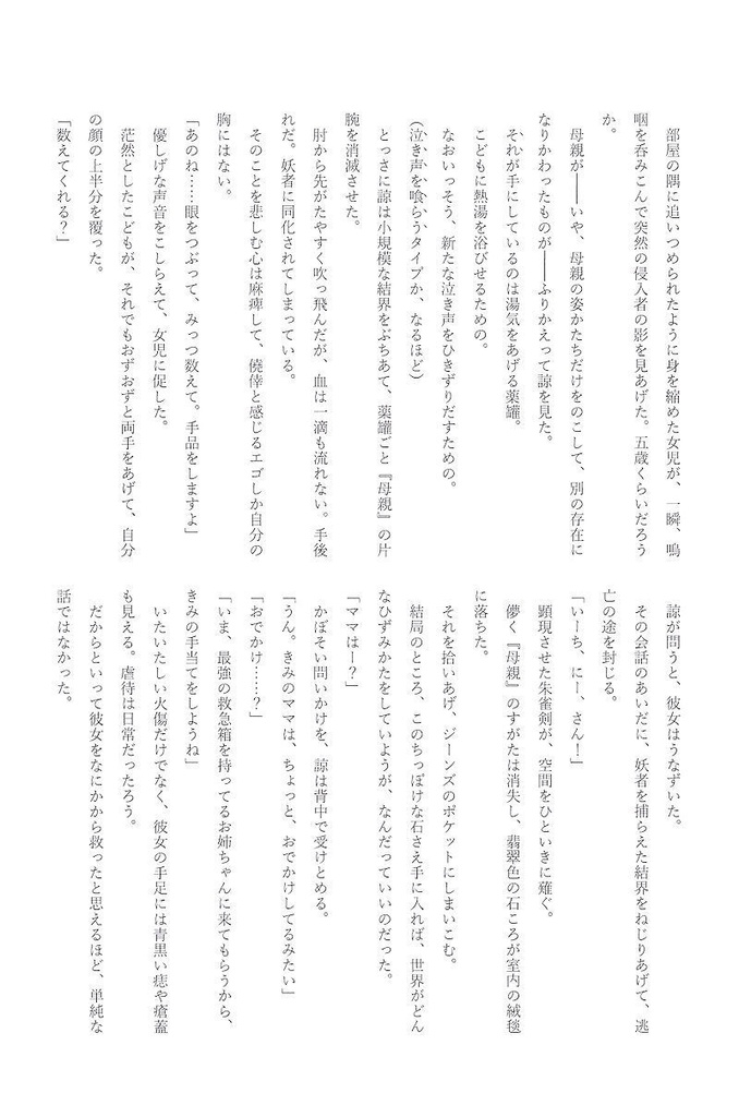 ハイスクール・オーラバスター30周年記念企画CD+BOOK1『Letters -for “the World”-』