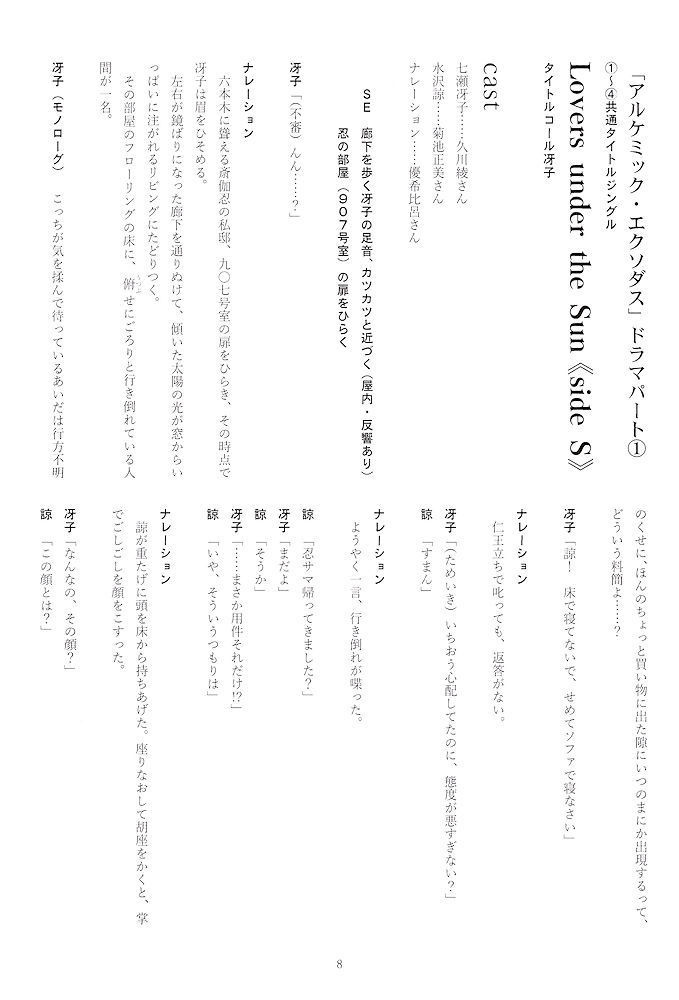 ハイスクール・オーラバスターCD+BOOK「アルケミック・エクソダス」