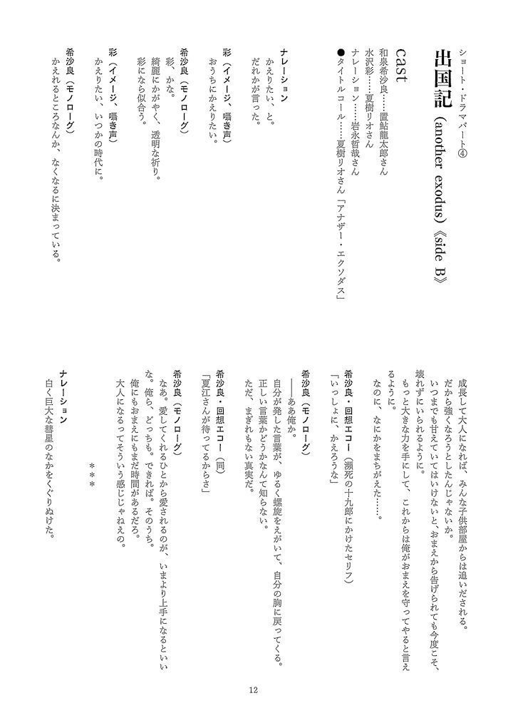 ハイスクール・オーラバスターCD+BOOK 朗読劇Collection 千夜一夜の魔術師