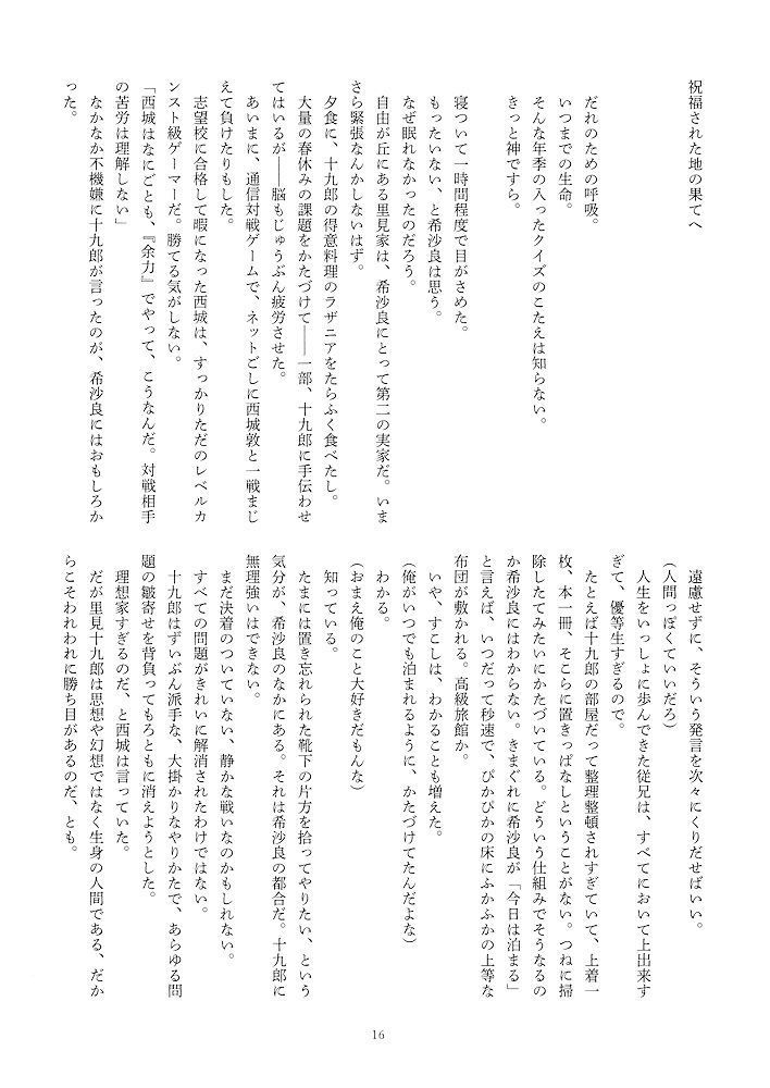 ハイスクール・オーラバスター CD+BOOK 朗読劇Collection「緋色の糸の研究」