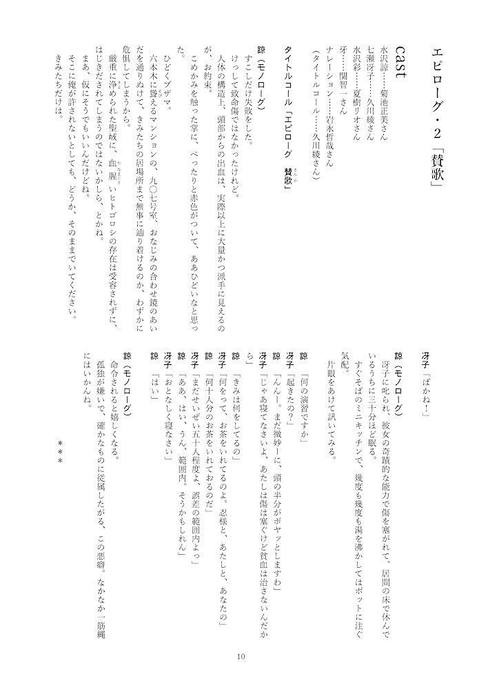 ハイスクール・オーラバスター CD+BOOK 朗読劇Collection「緋色の糸の研究」