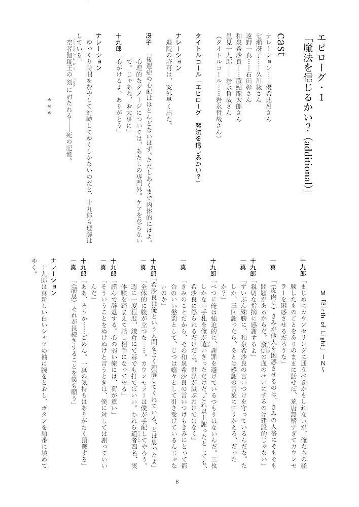 ハイスクール・オーラバスター CD+BOOK 朗読劇Collection「緋色の糸の研究」