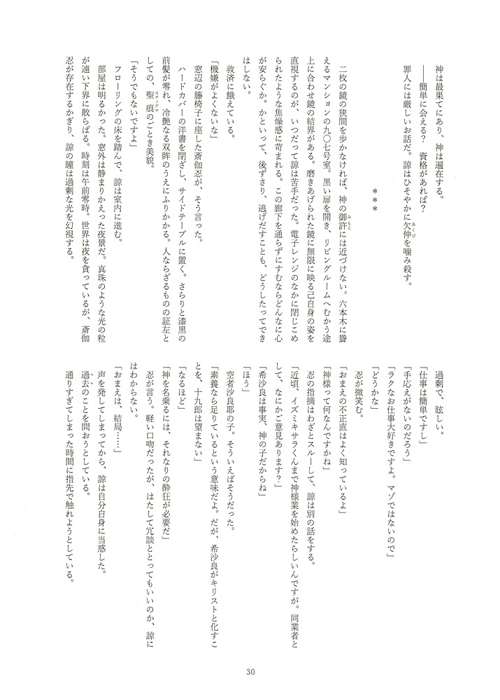 Ark ハイスクール・オーラバスター完結記念本