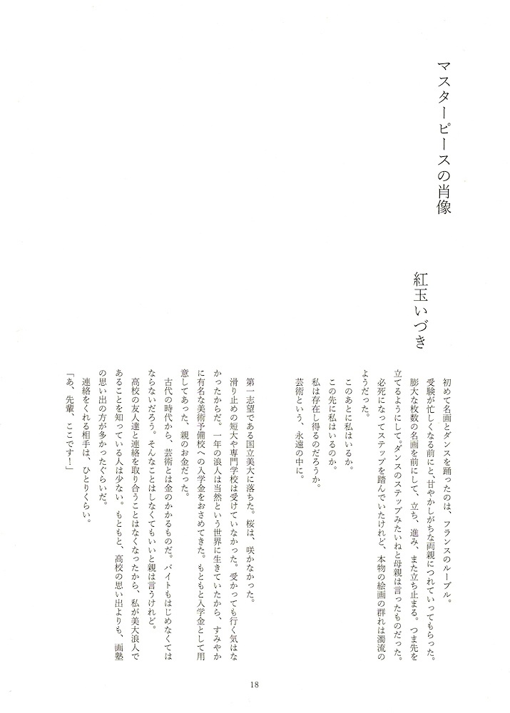 Ark ハイスクール・オーラバスター完結記念本