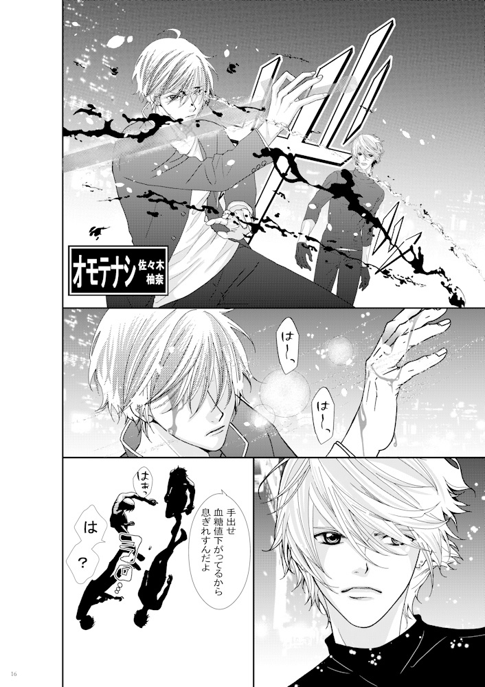 Ark ハイスクール・オーラバスター完結記念本