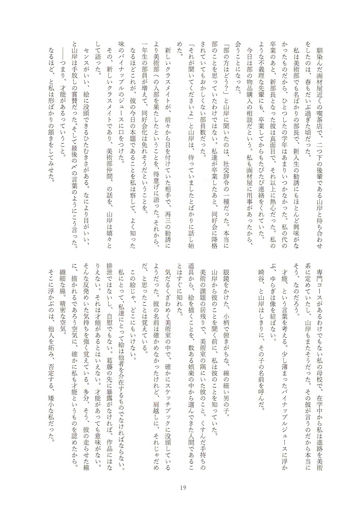 Ark ハイスクール・オーラバスター完結記念本