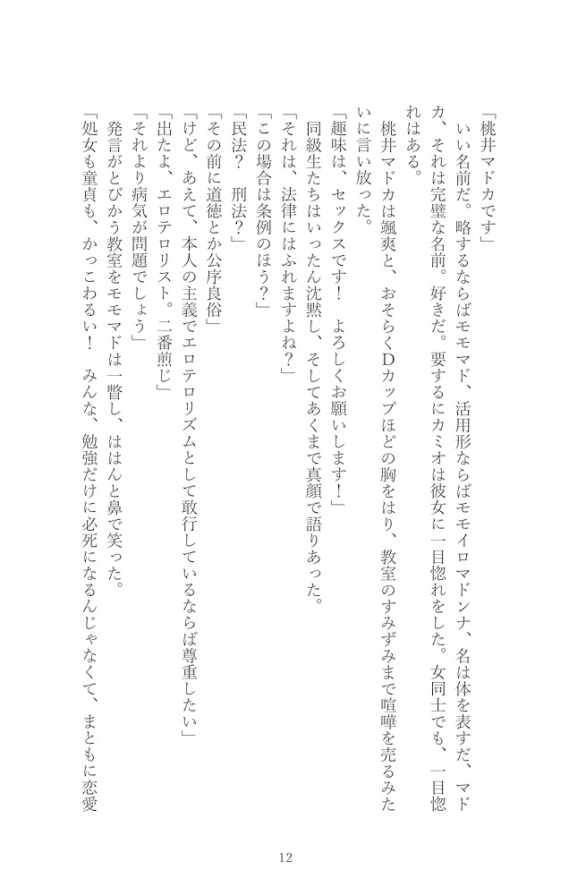 ニュートリノ カミオカンデ総集編