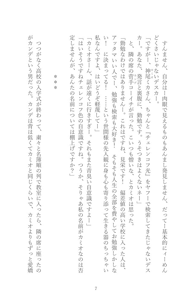 ニュートリノ カミオカンデ総集編