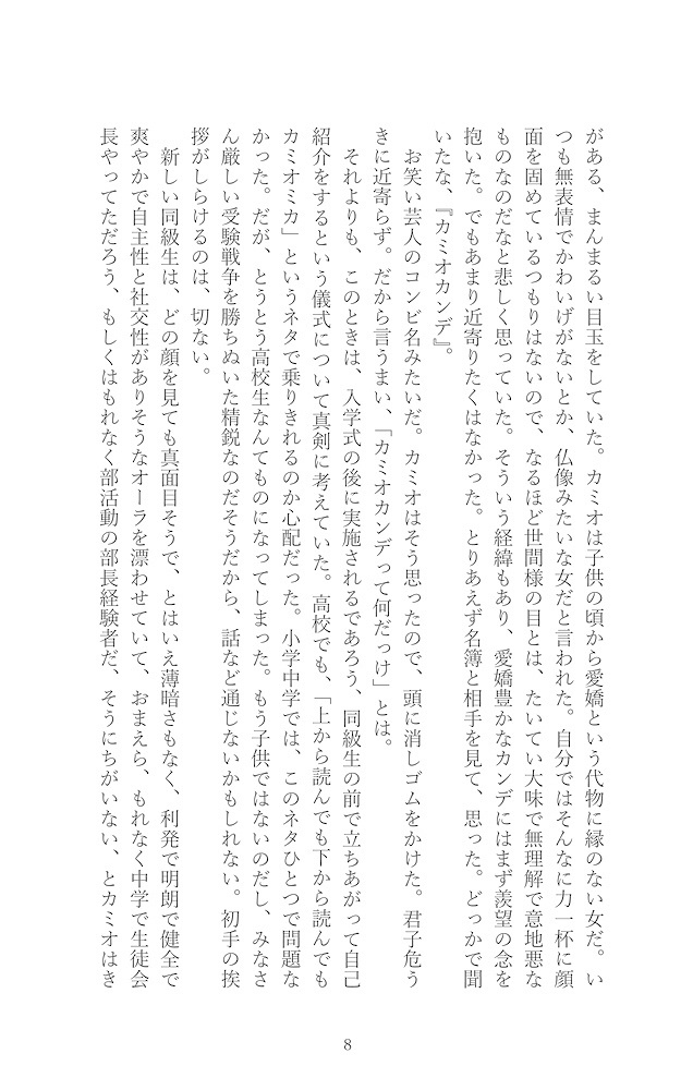 ニュートリノ カミオカンデ総集編