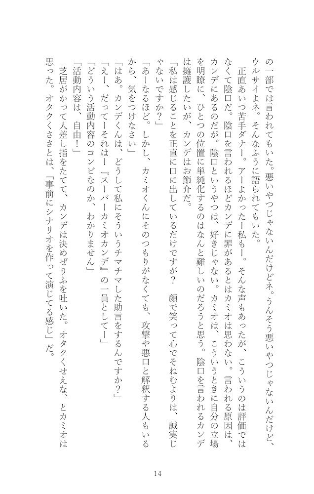 ニュートリノ カミオカンデ総集編