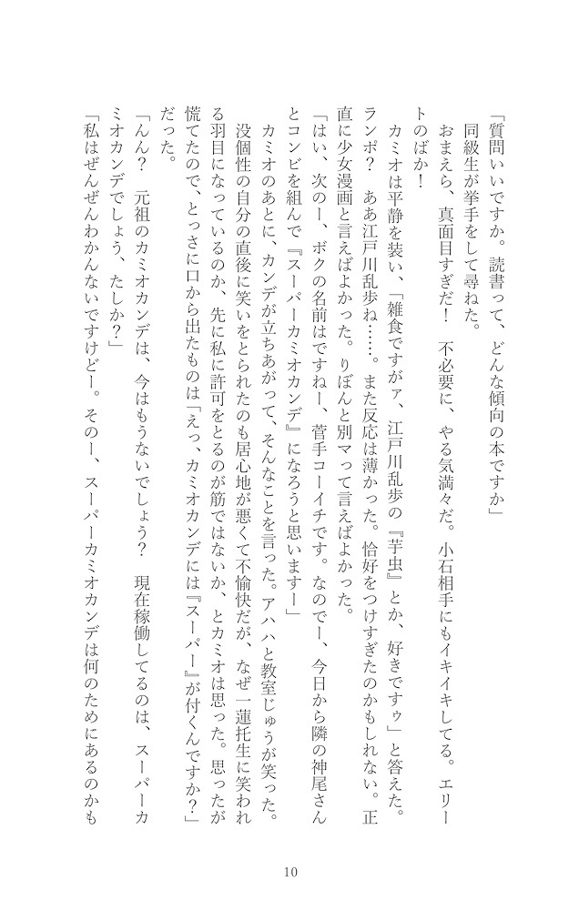 ニュートリノ カミオカンデ総集編