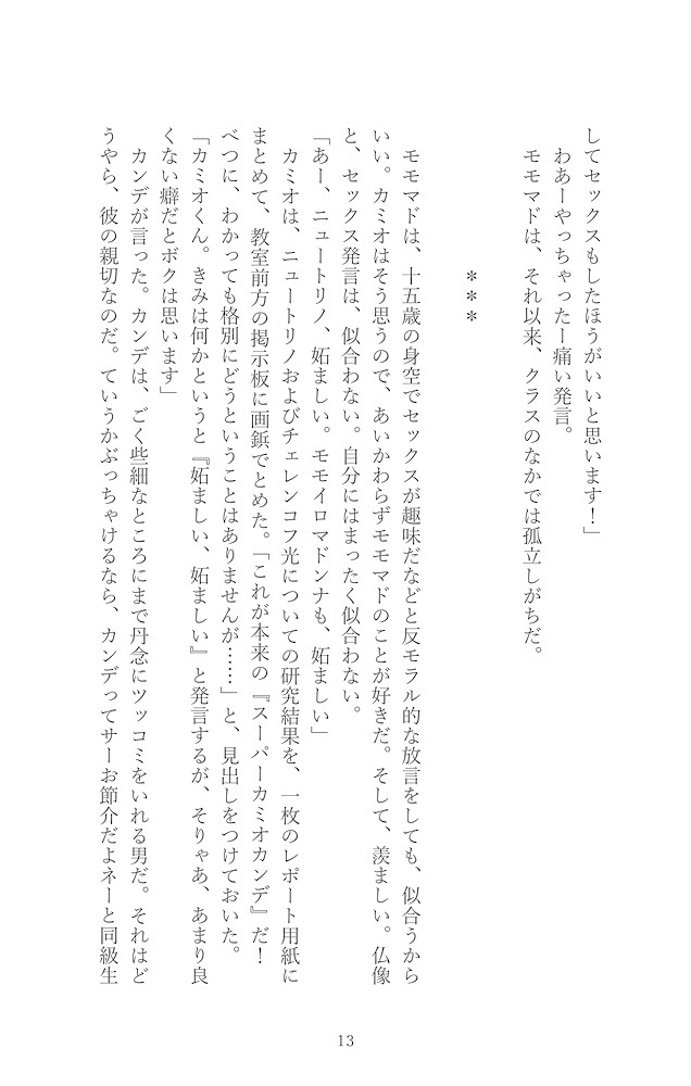 ニュートリノ カミオカンデ総集編