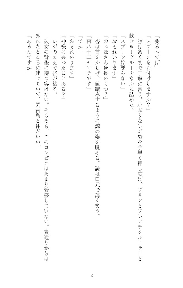 方舟の主 ハイスクール・オーラバスター単行本未収録作品集