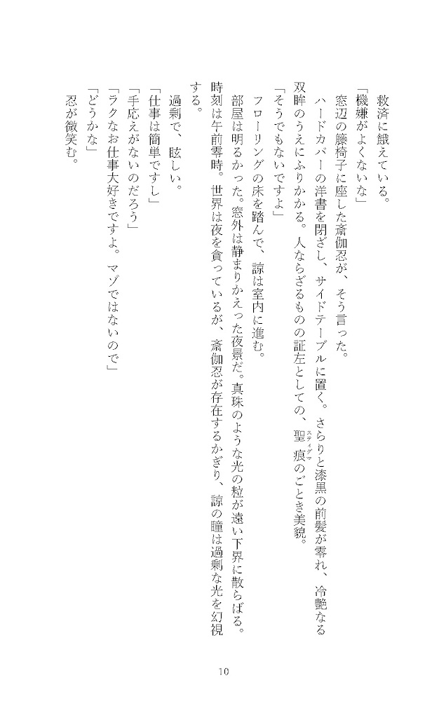 方舟の主 ハイスクール・オーラバスター単行本未収録作品集