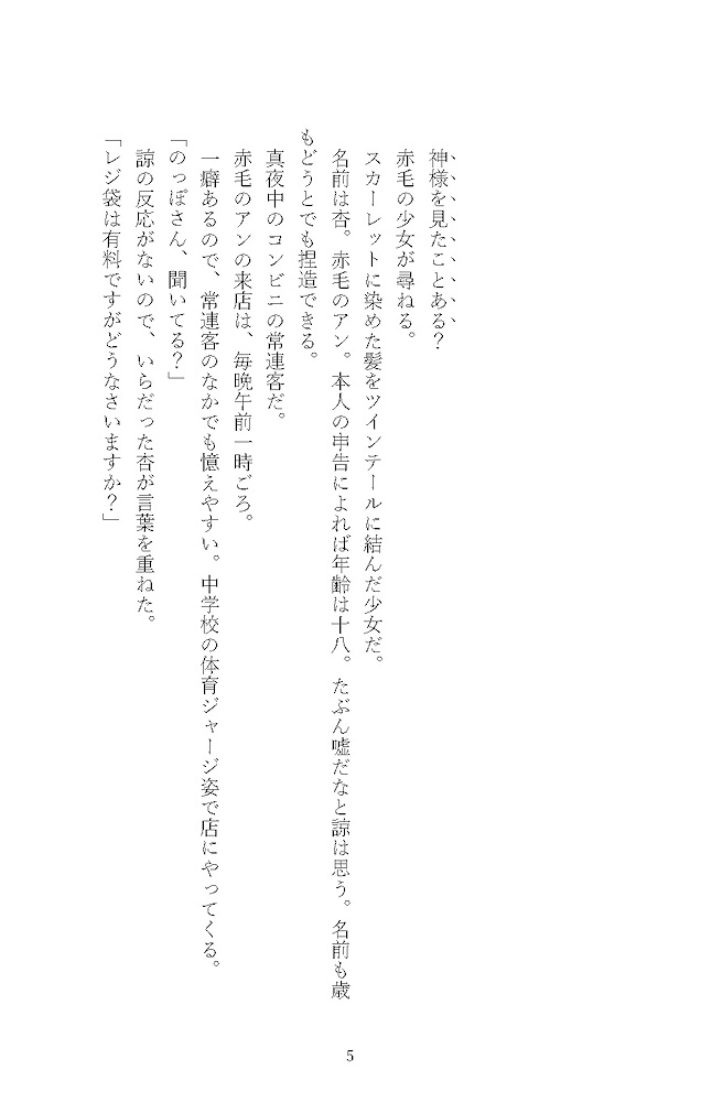 方舟の主 ハイスクール・オーラバスター単行本未収録作品集